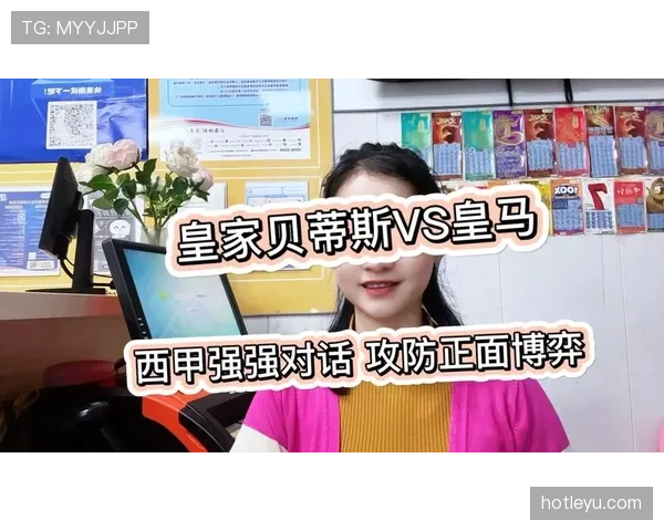 皇马强强对话表现不稳，防守短板在关键战中凸显