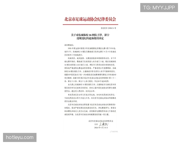 2026世界杯如果出现乌龙判罚能改判吗